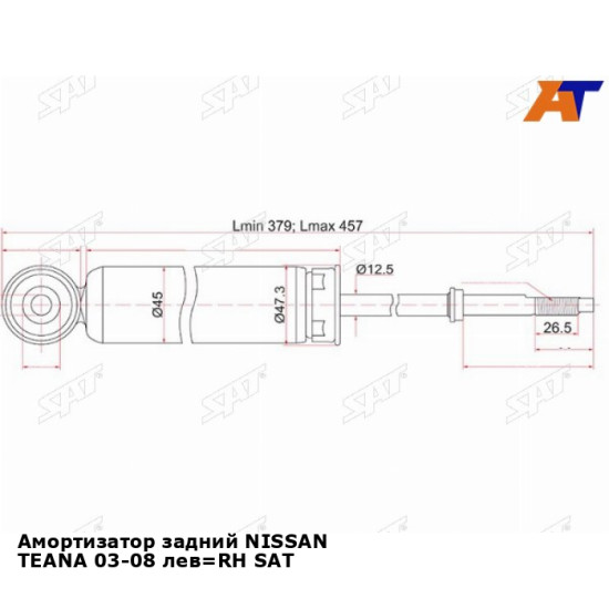 Амортизатор задний NISSAN TEANA 03-08 лев=RH SAT