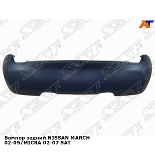 Бампер задний NISSAN MARCH 02-05/MICRA 02-07 SAT