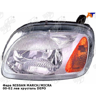 Фара NISSAN MARCH/MICRA 00-02 лев хрусталь DEPO