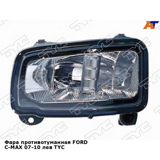 Фара противотуманная FORD C-MAX 07-10 лев TYC