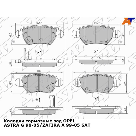 Колодки тормозные зад OPEL ASTRA G 98-05/ZAFIRA A 99-05 SAT