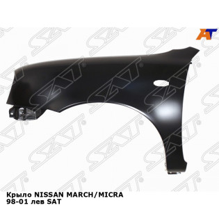 Крыло NISSAN MARCH/MICRA 98-01 лев SAT