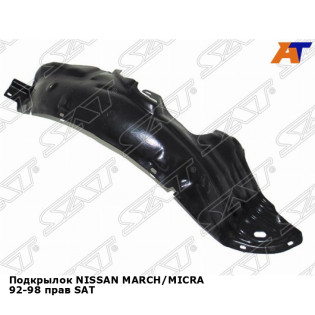 Подкрылок NISSAN MARCH/MICRA 92-98 прав SAT