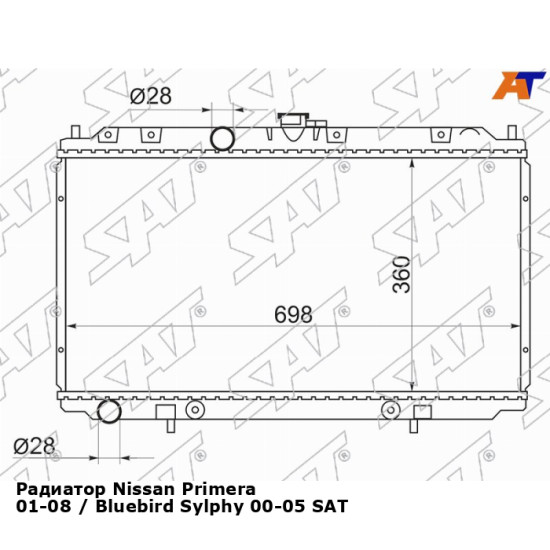 Радиатор Nissan Primera 01-08 / Bluebird Sylphy 00-05 SAT