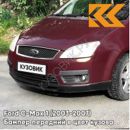 Бампер передний в цвет кузова Ford C-Max 1 (2003-2007) дорестайлинг 4SVE - DEEP ROSSO RED - Бордовый