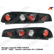 Фонарь задний FORD FIESTA 02-07   черн.  тюнинг комплект R+L SONAR