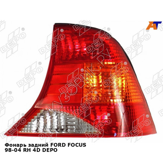 Фонарь задний FORD FOCUS 98-04 прав 4D DEPO