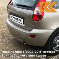 Бампер задний в цвет кузова Лада Калина 1 (2004-2013) хэтчбек  242 - Серый базальт - Бежевый