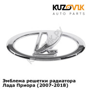Эмблема решетки радиатора Лада Приора (2007-2018) KUZOVIK