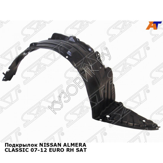 Подкрылок NISSAN ALMERA CLASSIC 07-12 EURO прав SAT