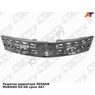 Решетка радиатора NISSAN MURANO 05-08 хром SAT