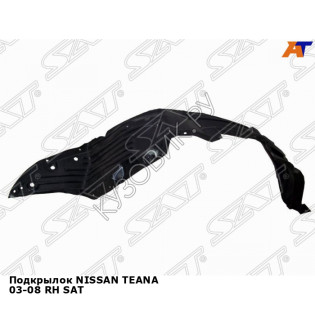 Подкрылок NISSAN TEANA 03-08 прав SAT