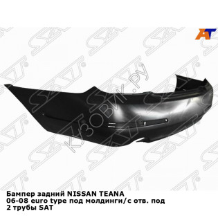 Бампер задний NISSAN TEANA 06-08 euro type под молдинги/с отв. под 2 трубы SAT