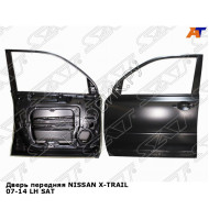 Дверь передняя NISSAN X-TRAIL 07-14 лев SAT