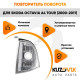 Указатель поворота левый Skoda Octavia A4 Tour (2000-2011) KUZOVIK